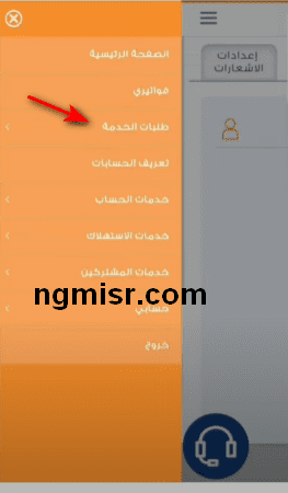 خطوات طلب عداد كهرباء جديد من الشركة السعودية للكهرباء
