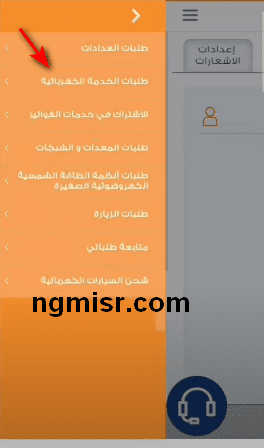 خطوات طلب عداد كهرباء جديد من الشركة السعودية للكهرباء