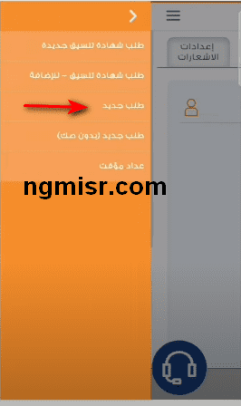 خطوات طلب عداد كهرباء جديد من الشركة السعودية للكهرباء