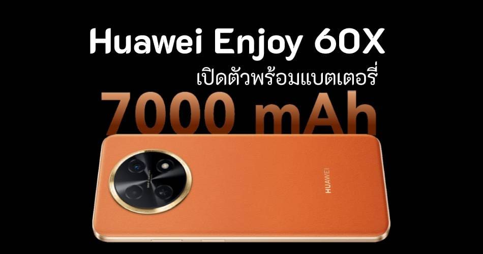 huawei-enjoy-60x