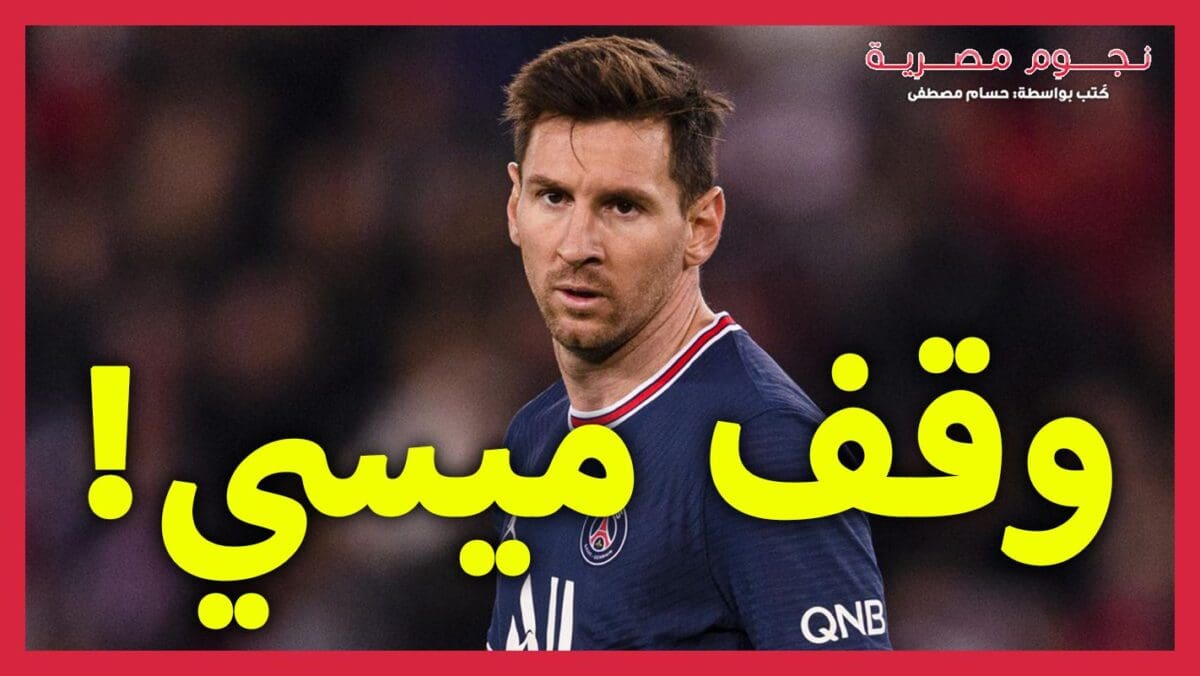 ليونيل ميسي