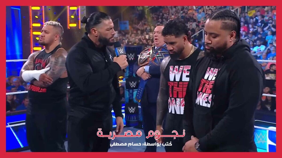 عرض سماك داون WWE SmackDown