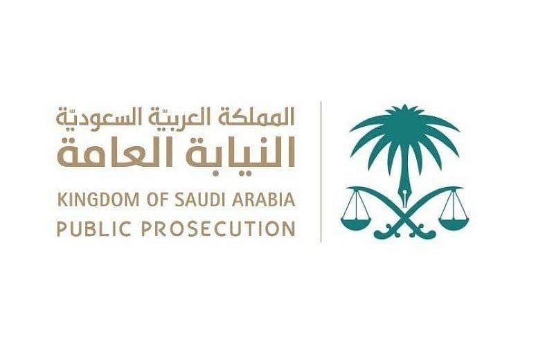 عقوبة من حصل على مال من الضمان الاجتماعي بدون وجه حق