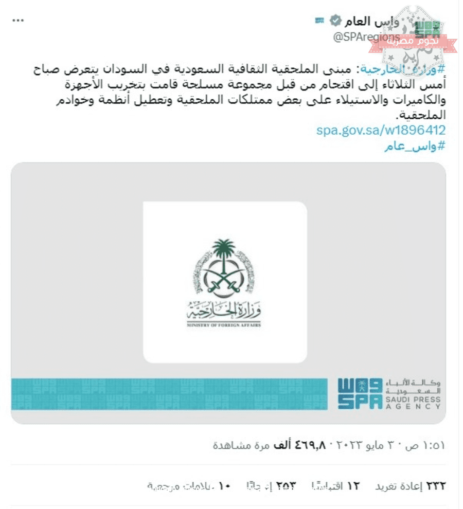 التعاون الخليجي يدين الاعتداء على المقار الدبلوماسية