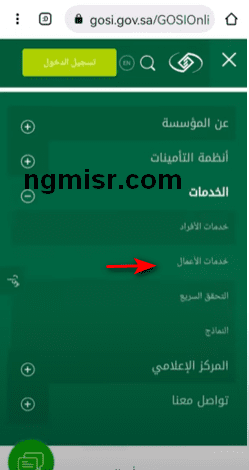 خطوات طلب الإعفاء من غرامات تأخير سداد التأمينات