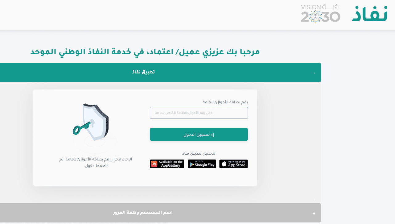منصة اعتماد وزارة المالية