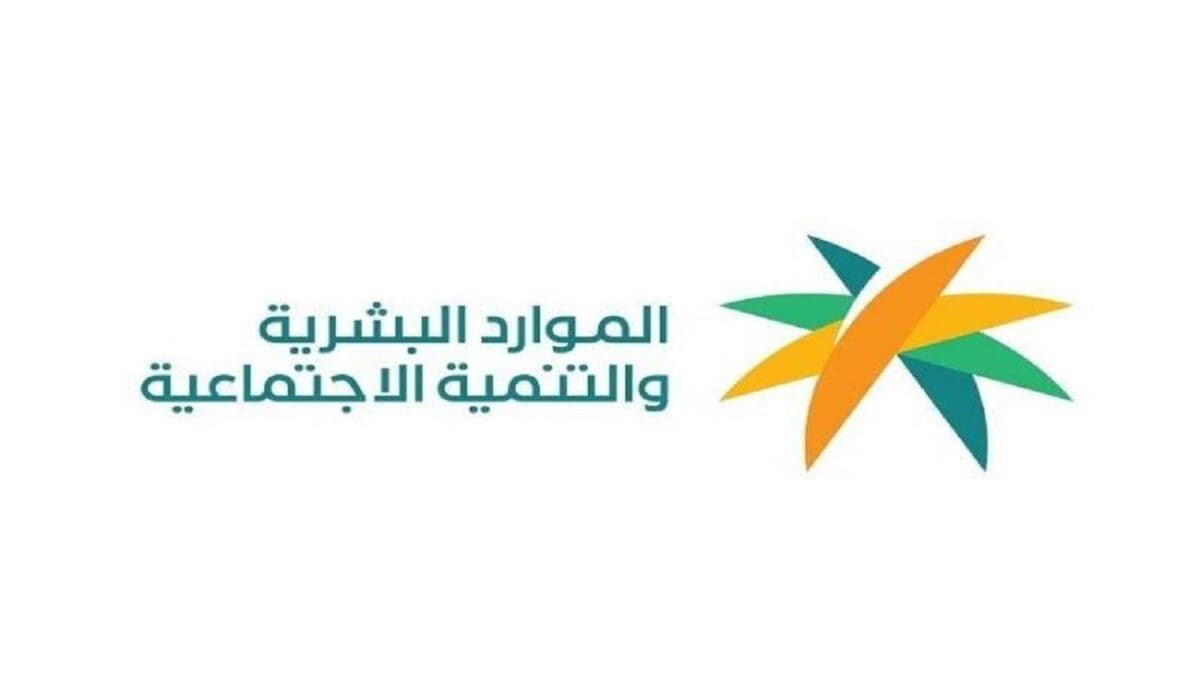 الموارد البشرية تتيح فرص عمل في موسم الحج عبر أجير