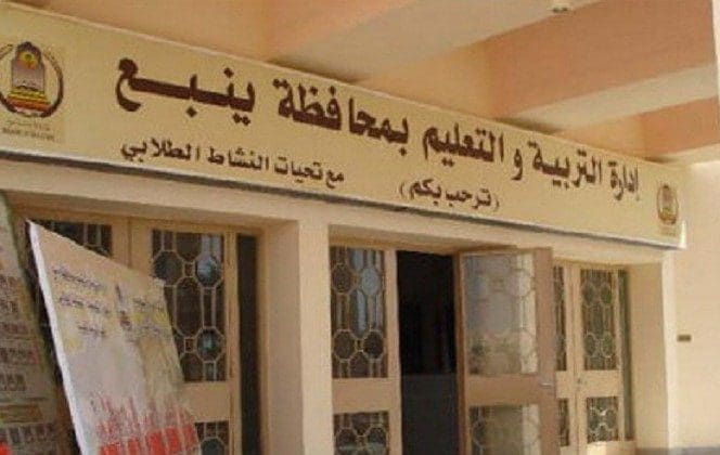السعودية