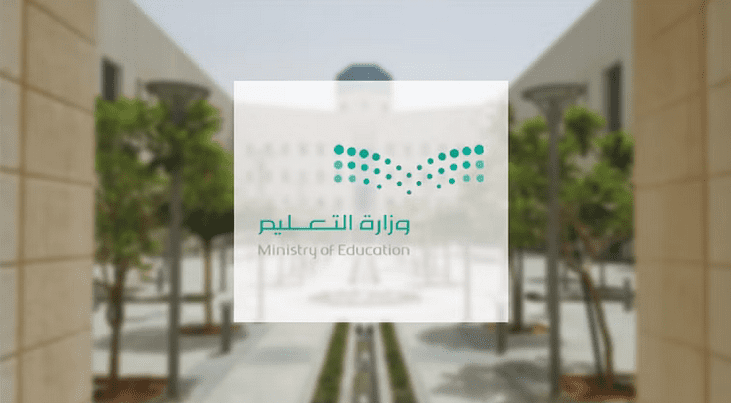 تسجيل طلاب التربية الخاصة
