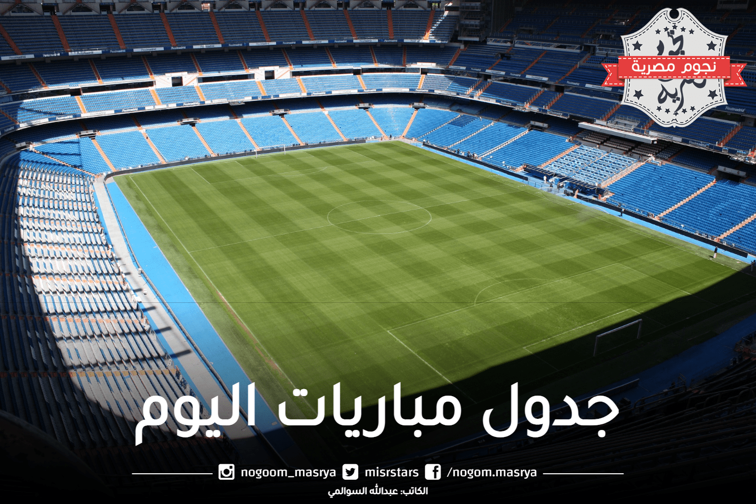 مواعيد مباريات الدوري الإنجليزي اليوم