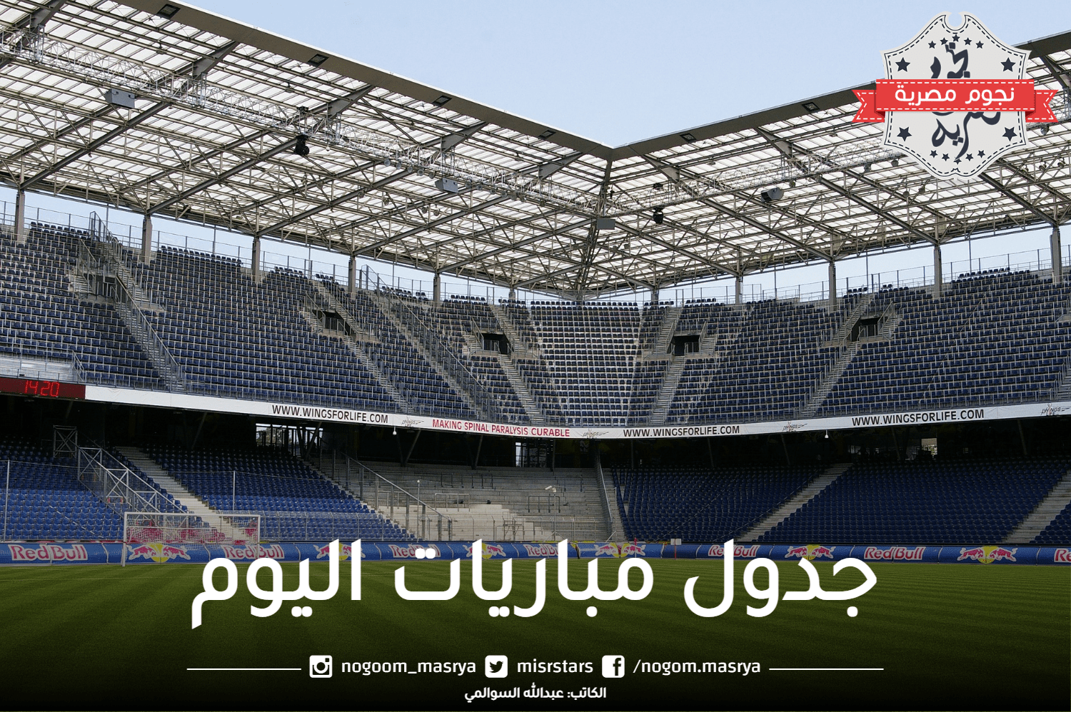موعد مباراة مانشيستر سيتي وريال مدريد