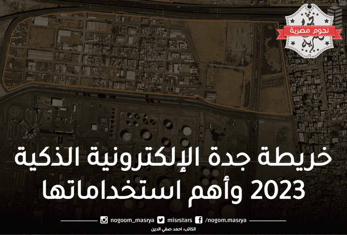 خريطة جدة الإلكترونية الذكية 2023 وأهم استخداماتها