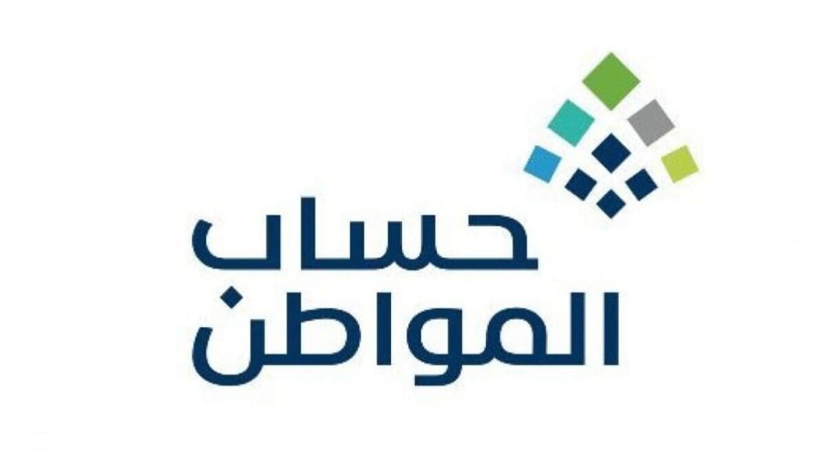 حاسبة حساب المواطن