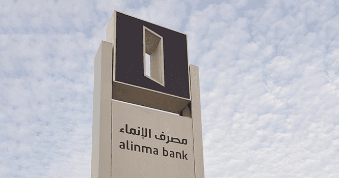 مصرف الانماء