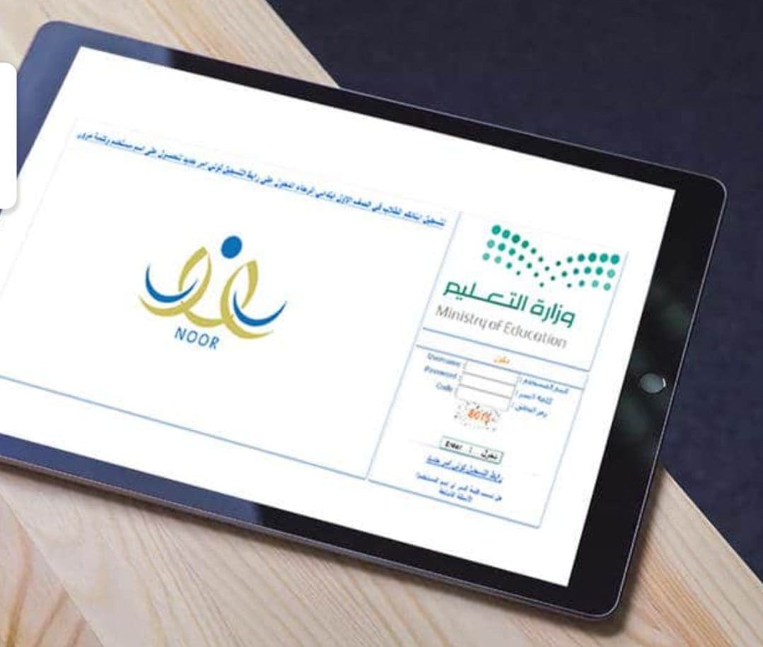 رابط تسجيل أول ابتدائي