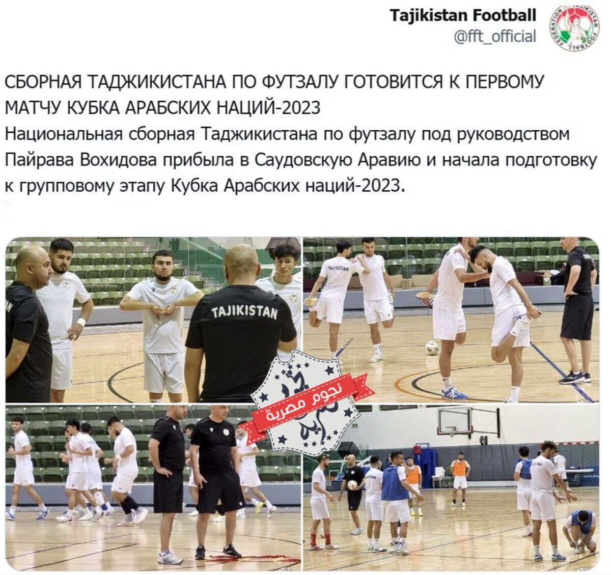 آخر استعدادات المنتخب الطاجيكي لخوض غمار المشاركة الأولى في كأس العرب لكرة القدم للصالات