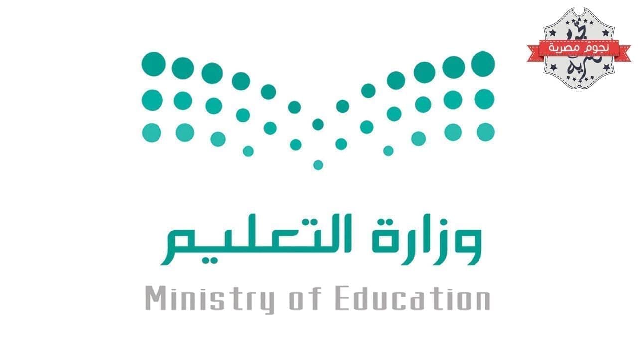 جدول التقويم الدراسي 1445