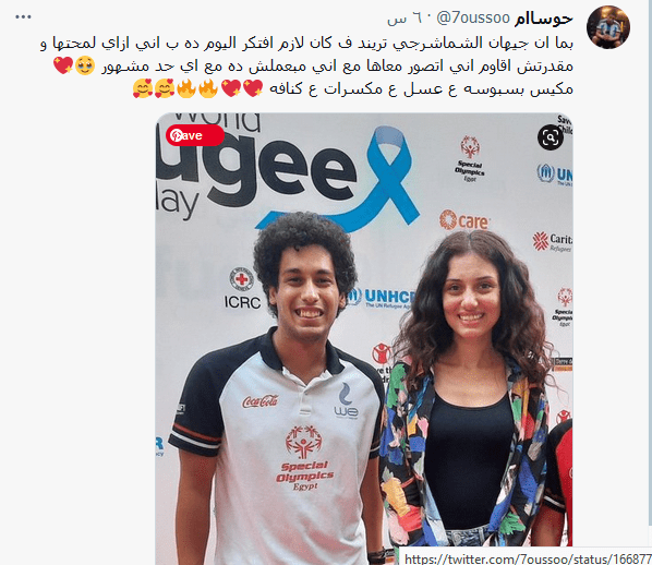 جيهان الشمارجي