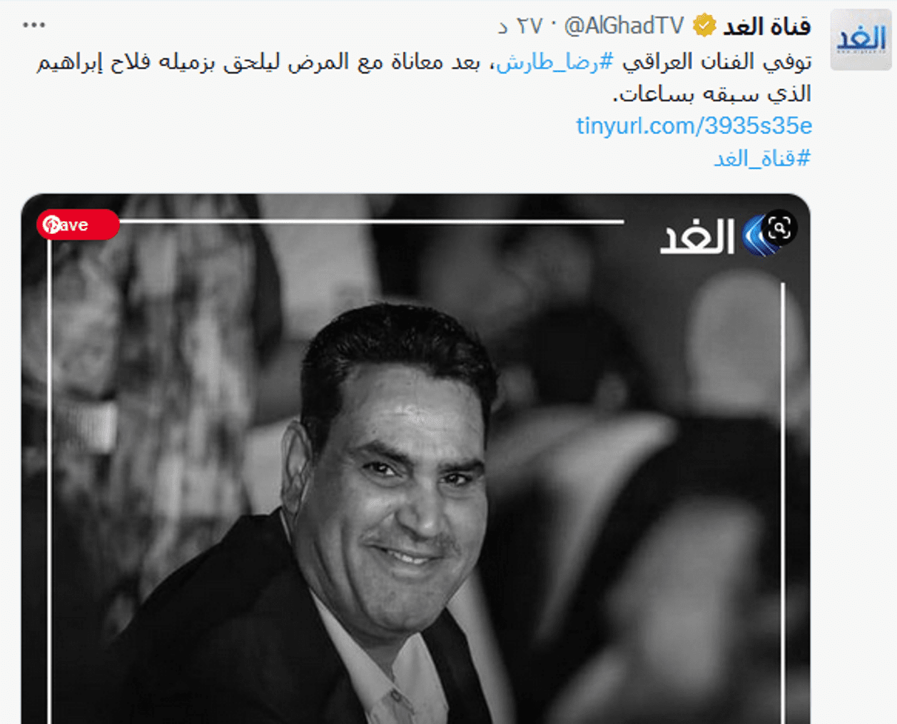 رضا طارش