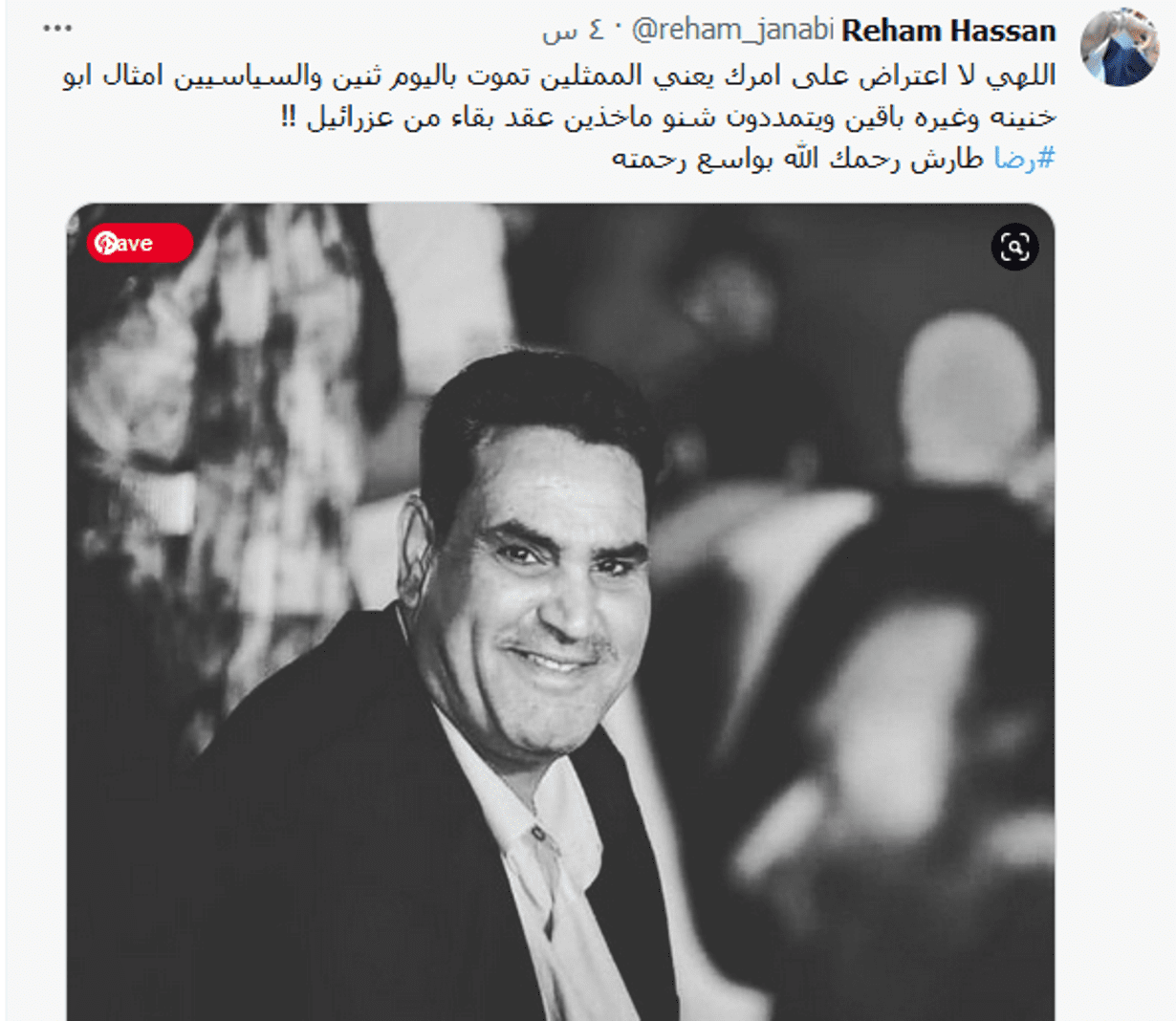 رضا طارش