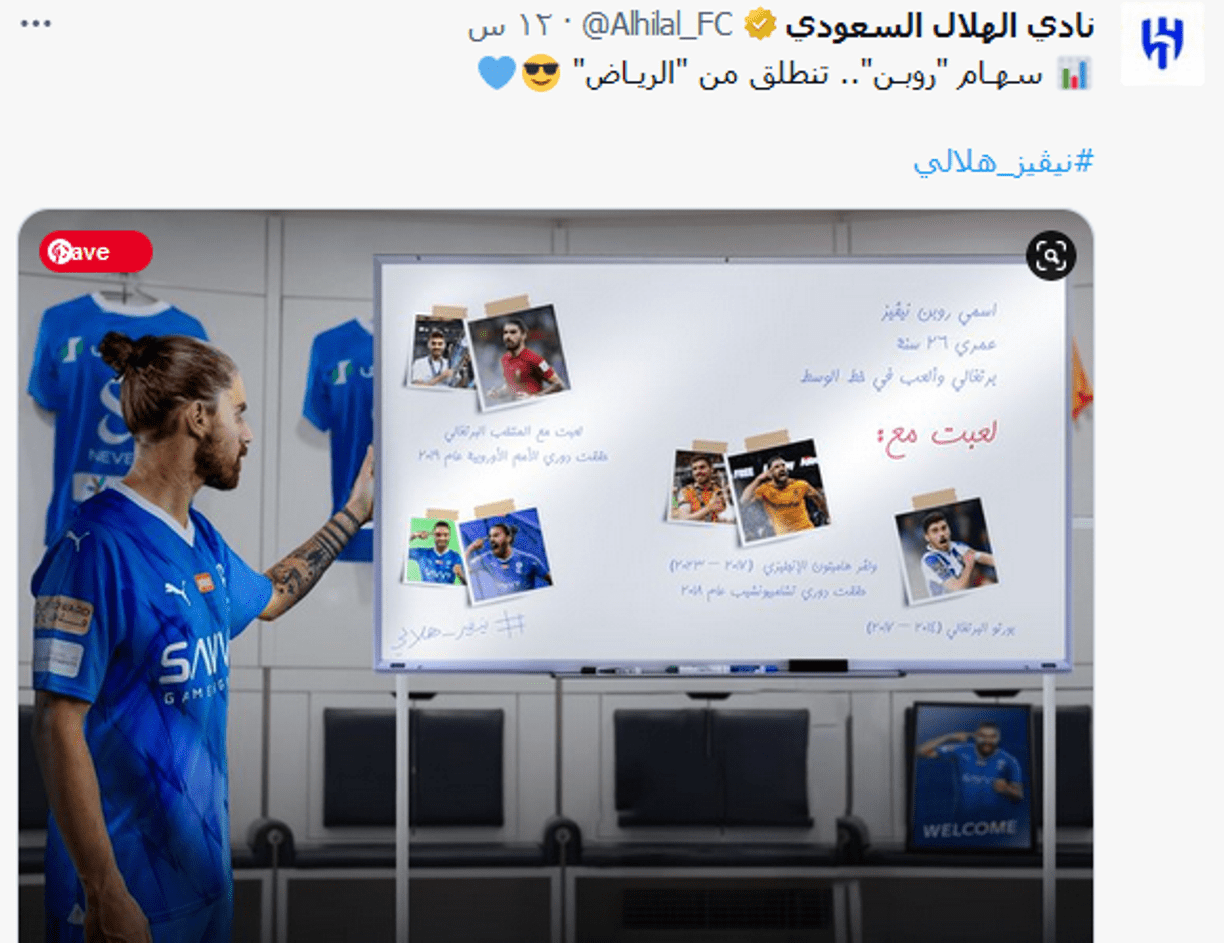 روبن نيفيز