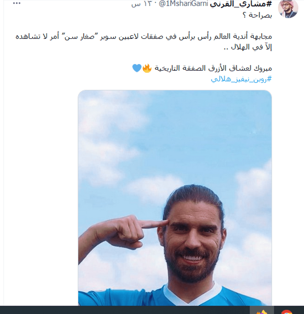 روبن نيفيز