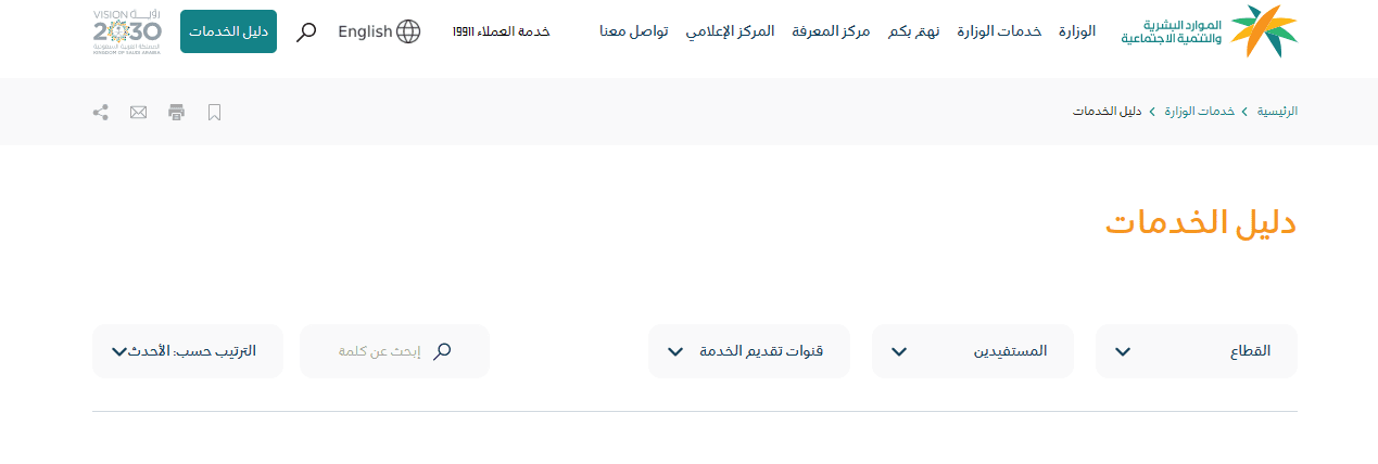 خطوات إثبات السكن في الضمان الاجتماعي