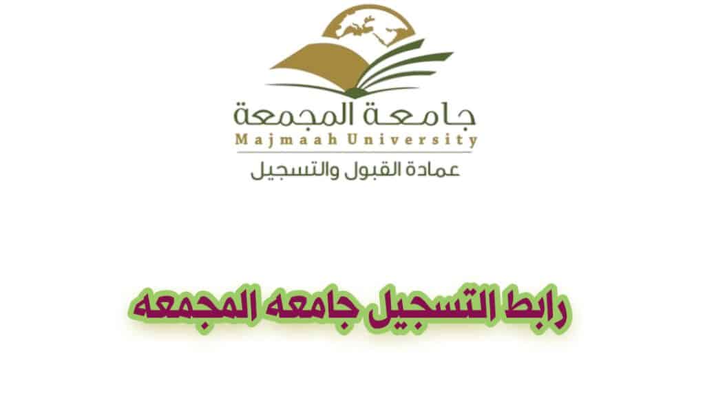 متطلبات التسجيل في الجامعة 