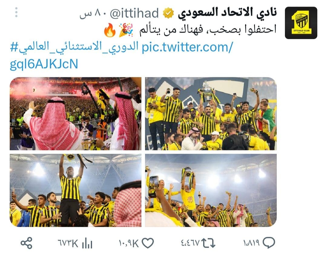 نادي الاتحاد يسخر من النصر