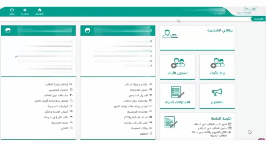 نتائج الطلاب برقم الهوية 1444