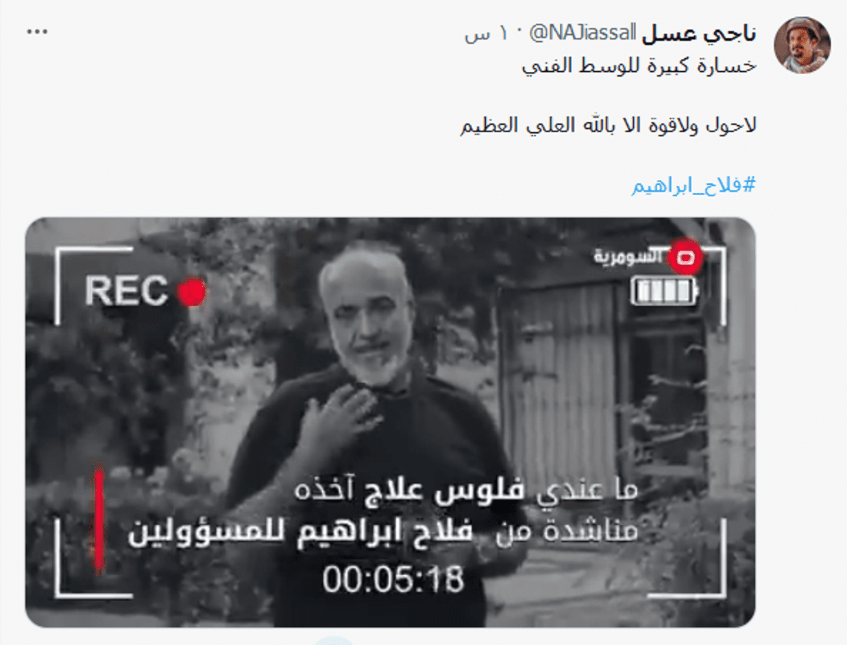 فلاح ابراهيم