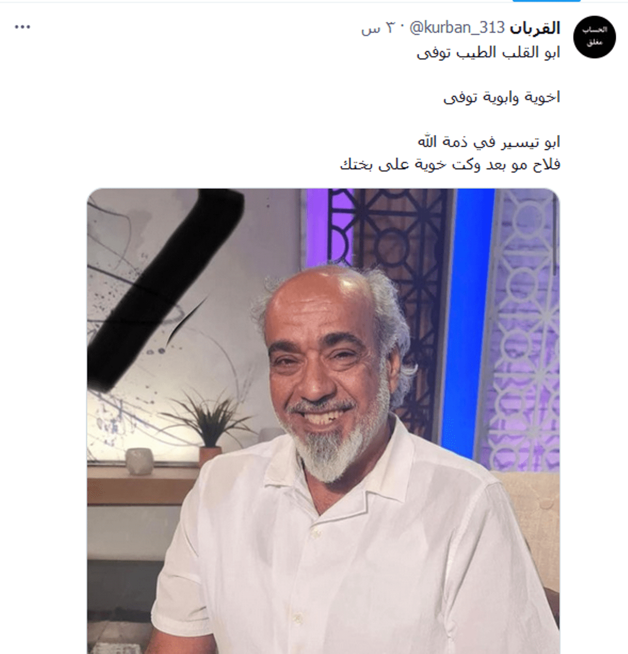 فلاح ابراهيم
