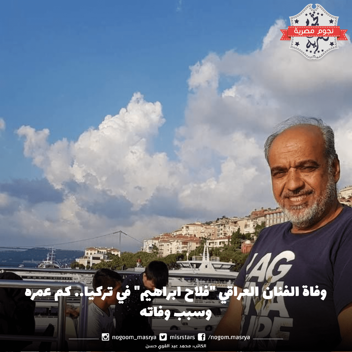 فلاح ابراهيم