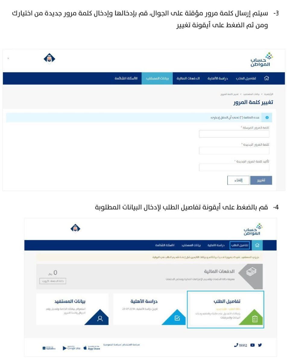 خطوات التسجيل في حساب المواطن وتوضيح هام حول وجود زيادة في قيمة راتب يونيو 2023