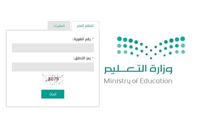 موعد إعلان نتائج الطلاب