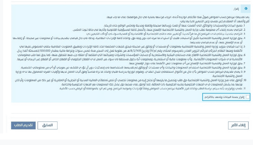 حساب المواطن برقم الهوية