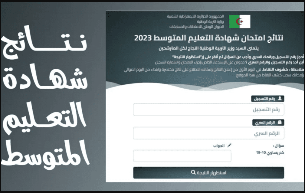بيام 2023