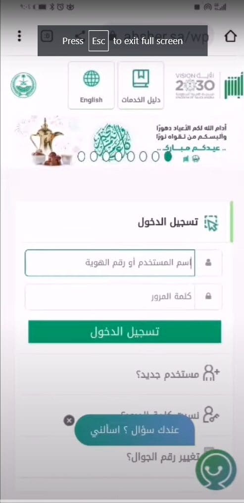 شروط إصدار التأشيرة عبر أبشر