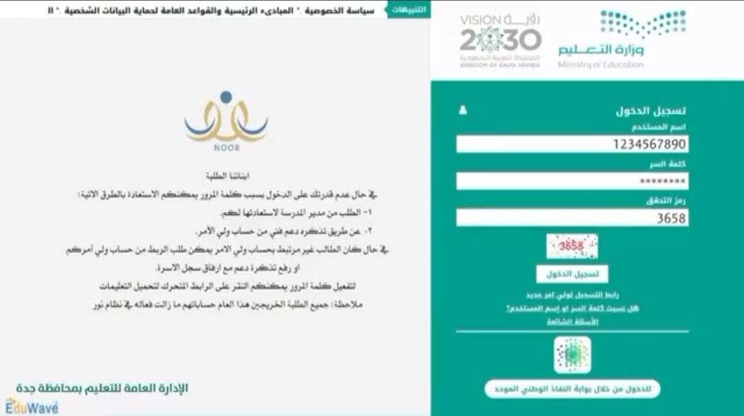 التقديم في حركة النقل الداخلي للمعلمين والمعلمات 