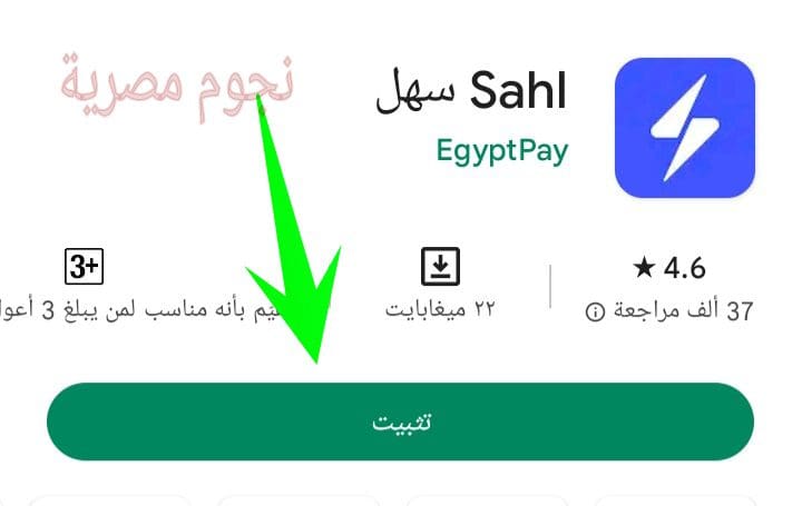 تطبيق سهل