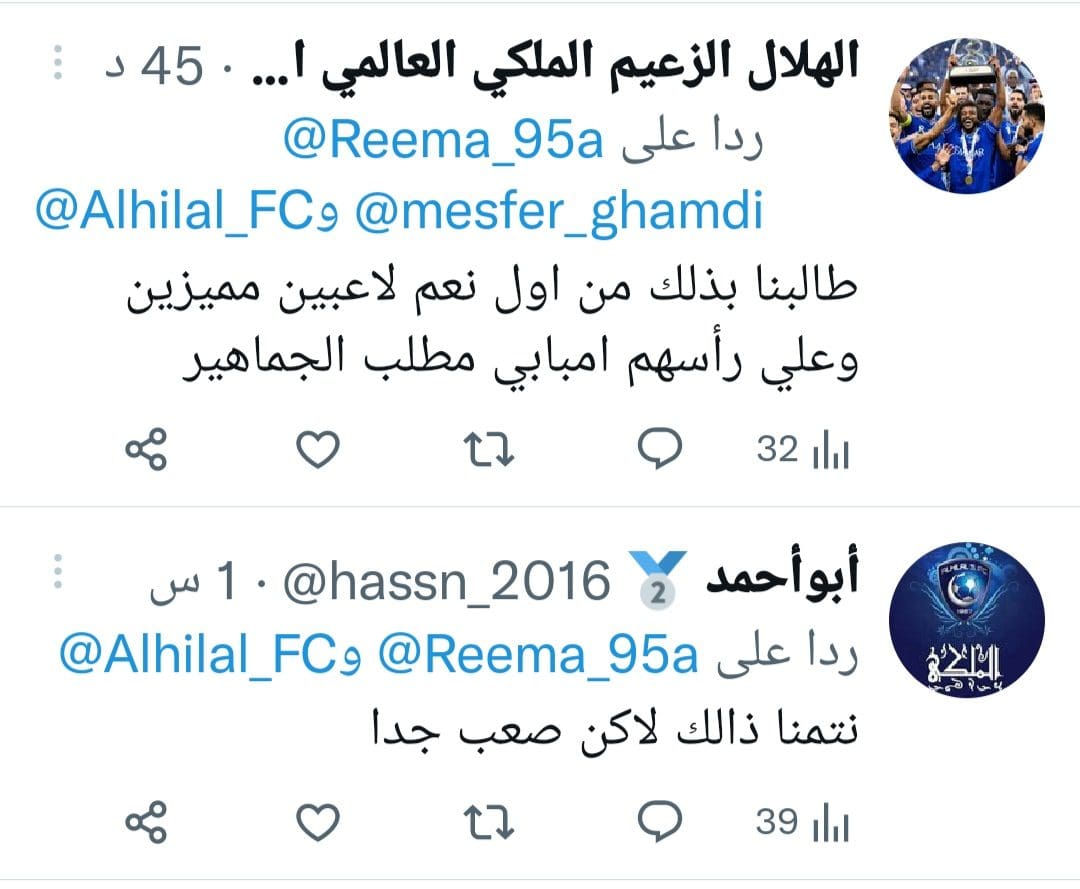 "مشجعة هلالية": فكونا من لوكاكو وثقله كأنه قلاب مرسيدس ومتابعة "اه امبابي"