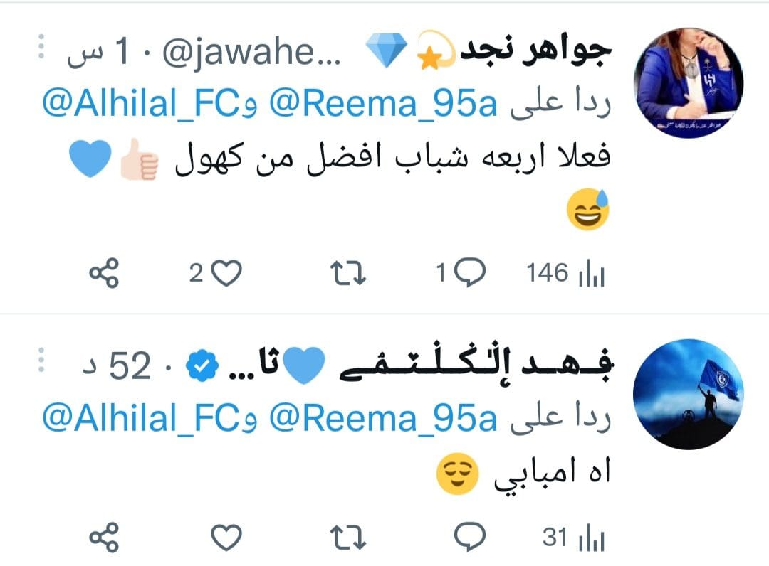 "مشجعة هلالية": فكونا من لوكاكو وثقله كأنه قلاب مرسيدس ومتابعة "اه امبابي"