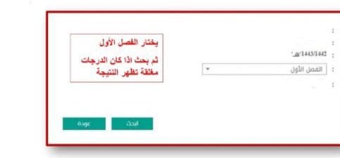 نتائج الطلاب برقم الهوية 1444