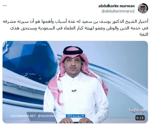 خطيب يوم عرفة الشيخ "يوسف بن سعيد"