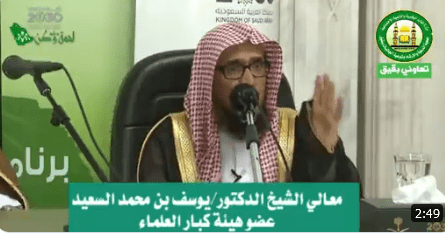 خطيب يوم عرفة الشيخ "يوسف بن سعيد"