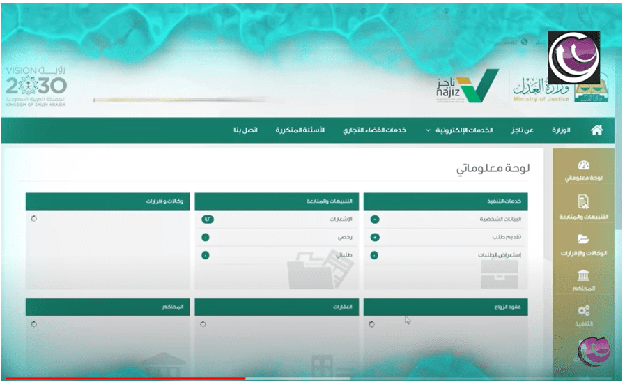  رفع إيقاف الخدمات