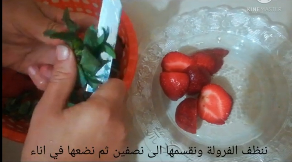 تقطيع الفراولة 