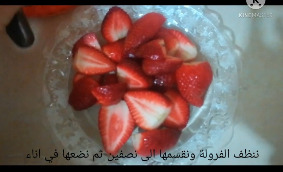 تجهيز الفراولة للعصير 