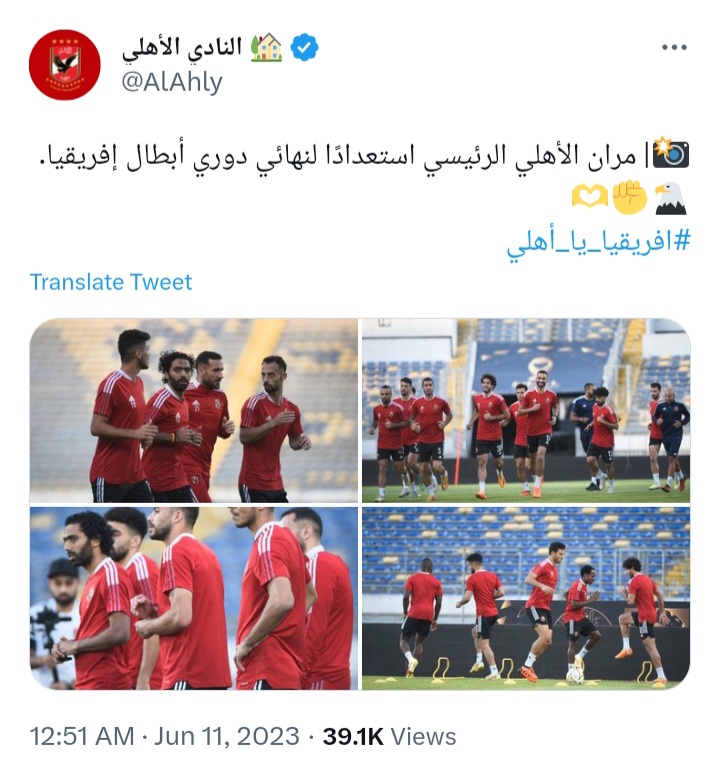 تدريبات النادي الأهلي