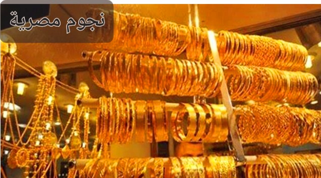 سعر الذهب في السعودية 